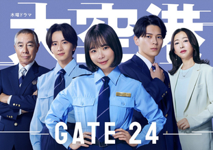趣里主演『大空港～GATE24～』追加キャストに柳葉敏郎＆松雪泰子　首席審査官とエリート官僚を熱演