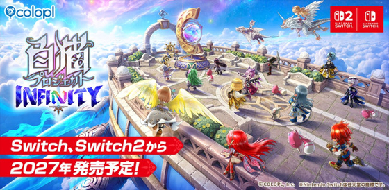 白猫プロジェクト新作『白猫プロジェクト INFINITY』がスイッチ＆スイッチ2に2027年登場予定