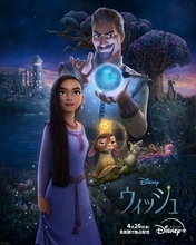 『ウィッシュ』ディズニープラスで4.26配信！　数え切れないオマージュに注目