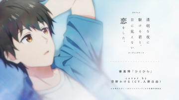 アニメ『かけ恋』入野自由＆早見沙織がOP＆EDテーマをカバー！　キャラクター歌唱動画が解禁