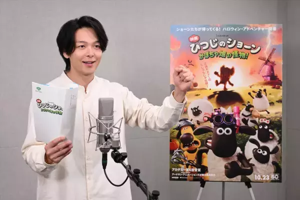 中村倫也、『映画 ひつじのショーン』で配達員役を熱演　アフレコ映像＆インタビュー映像解禁