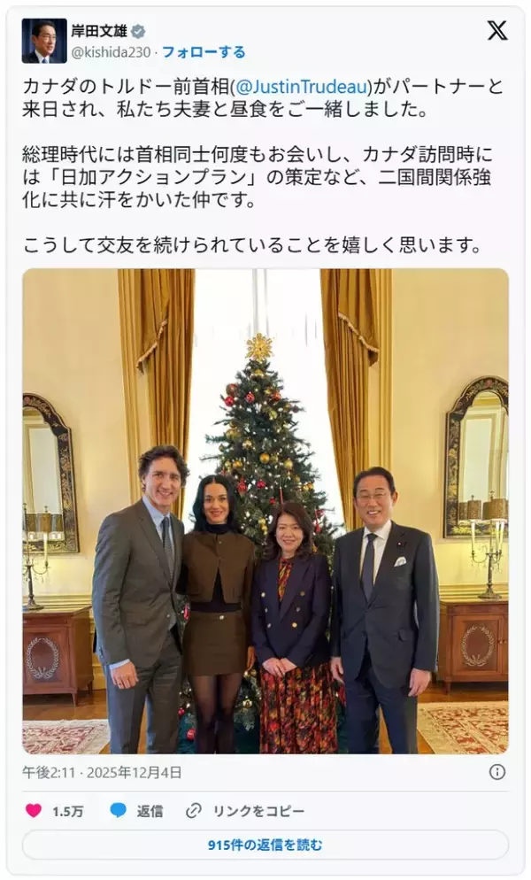 来日中のケイティ・ペリー＆トルドー元カナダ首相、岸田元首相夫妻と4ショット！