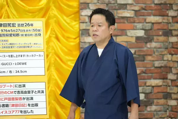 「お金に支配されている」ダイアン津田は売れすぎて変わってしまったのか？