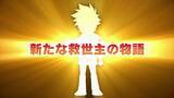 「テレビアニメ『魔神創造伝ワタル』制作決定＆超特報公開！」の画像1