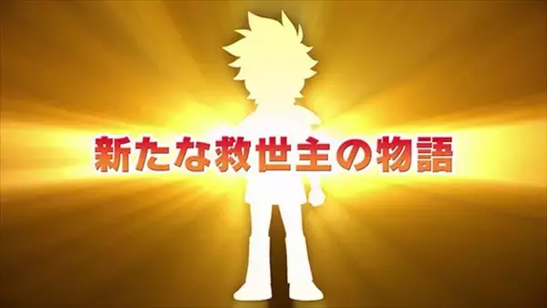 テレビアニメ『魔神創造伝ワタル』制作決定＆超特報公開！