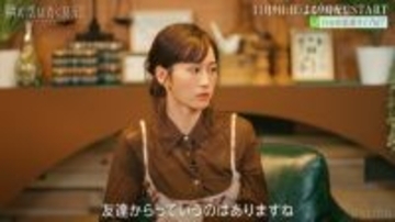 前田敦子、過去の恋愛を赤裸々「一目ぼれしたことがない」「徐々に恋人になるタイプかも」