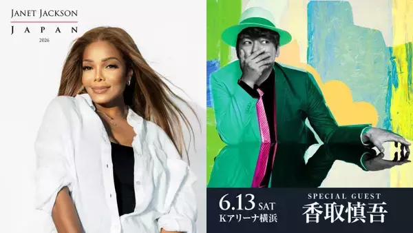香取慎吾、ジャネット・ジャクソン来日公演でスペシャルゲストに　6.13横浜公演でオープニングアクト