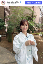 「正に大和撫子」「素敵」“奇跡の40代”皆藤愛子の浴衣姿に絶賛の声