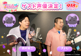 お笑いコンビ・コットン、『映画名探偵プリキュア！』ゲスト出演決定　謎に大きく関わる“ダメダメ”役演じる