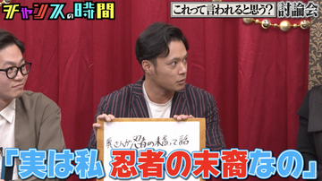 M-1芸人、妻から結婚前日に伝えられた“真実”で「離婚も考えてます」