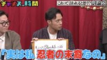 M-1芸人、妻から結婚前日に伝えられた“真実”で「離婚も考えてます」