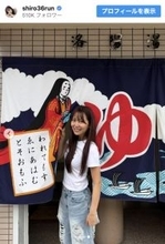 元NMB48美女、銭湯を満喫する姿に反響「ほんまに可愛すぎるー」