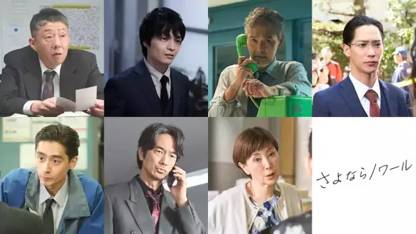 小池栄子主演『さよならノワール』刑事課キャストに岡山天音・渡部篤郎ら発表