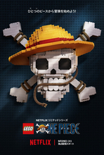 ウソップが主人公！Netflix『LEGO（R） ONE PIECE』ティーザー予告解禁　9.29より世界独占配信