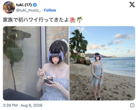 “素顔非公開”17歳紅白歌手「家族で初ハワイ行ってきたよ」大胆肌見せショット公開