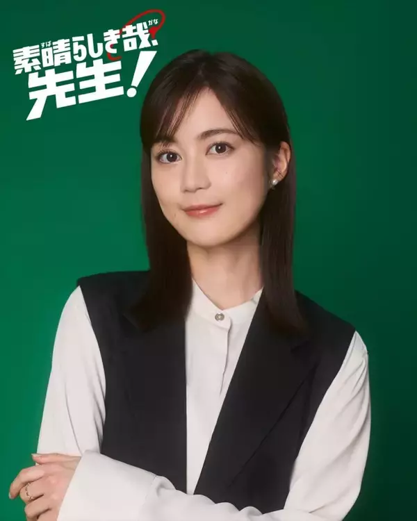 生田絵梨花、地上波連ドラ初主演！　『素晴らしき哉、先生！』今夏スタート　脚本・演出は宅間孝行