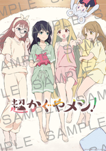 『超かぐや姫！』入場者特典第4弾　『超かぐやメシ！』扉絵イラストボード配布決定