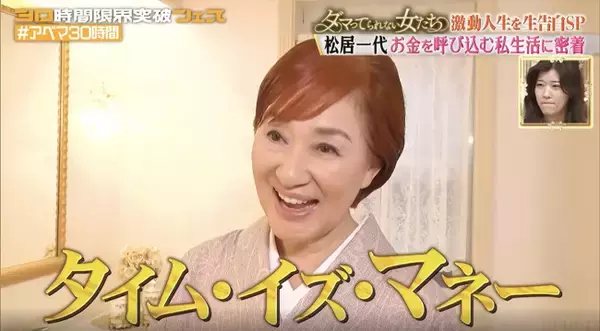 松居一代4億5000万大豪邸をリノベ後初公開　1200万円の家具も披露