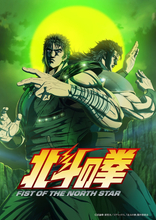 ケンシロウとレイが月明かりの下で共闘！　アニメ『北斗の拳』第2クール放送決定記念ビジュアル
