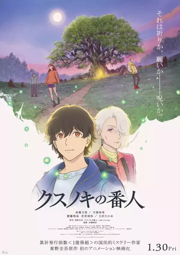 アニメ映画『クスノキの番人』主題歌はback number書き下ろし、Uruが歌う「傍らにて月夜」に　最新予告解禁