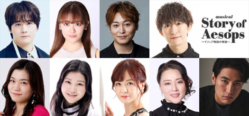 「イソップ物語」をベースにしたミュージカル『Story of Aesops ～イソップ物語の物語～』日本公演決定