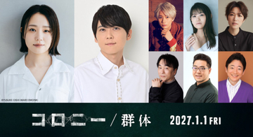 奈緒、映画『コロニー／群体』日本語吹替で感染パニックに立ち向かう主人公役に　感染者の恐怖を捉えたカットも解禁