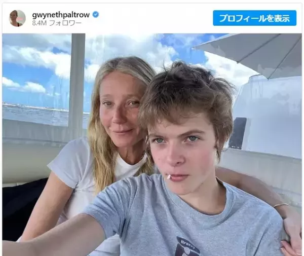グウィネス・パルトローの息子が超イケメンに成長！　17歳の誕生日を2ショットでお祝い