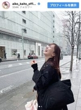 “奇跡の40代”皆藤愛子、白銀を楽しむ姿に反響「やっばいぐらいカワイイ」