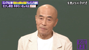 “元祖裸芸人”、月収400万円→20万円への転落人生を回顧「相当きつかった」