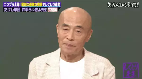 “元祖裸芸人”、月収400万円→20万円への転落人生を回顧「相当きつかった」