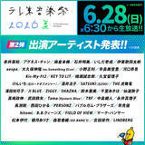 「『テレ東音楽祭』キスマイ、中島健人、のりピーも！　出演アーティスト第2弾発表」の画像1