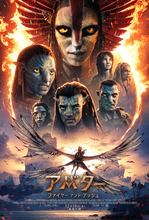 『アバター:ファイヤー・アンド・アッシュ』本予告が公開 「エイワに見放された」ナヴィ初の悪役ヴァランが怒りを燃やす