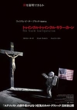 『エクソシスト』の原作者が放つカルト作が日本初公開『トゥインクル・トゥインクル・キラー・カーン』予告解禁