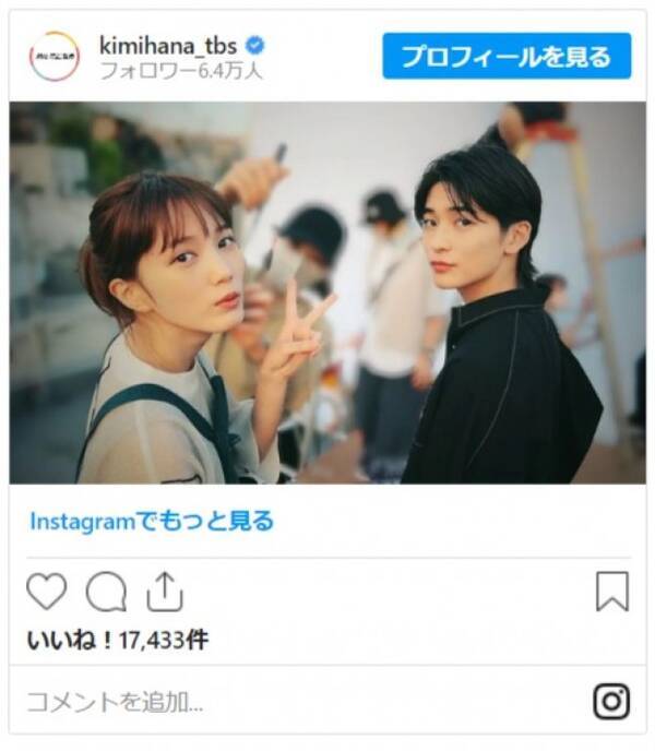 本田翼 高橋文哉 君の花になる 待望の2ショットに絶賛の声 顔面最強すぎ 22年9月19日 エキサイトニュース