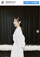 白石聖、“純白ビジュ”にファンうっとり「なんだ天使か」「美の極致」