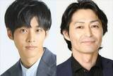 「松坂桃李、二宮和也の久々の年末年始休みに興味津々　意外な質問に安田顕爆笑」の画像1