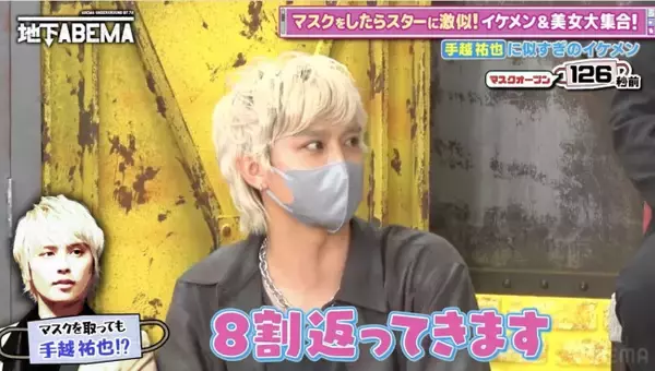 マチアプで無双「1ヵ月で25人と会った」手越祐也激似アパレル店員登場し驚き