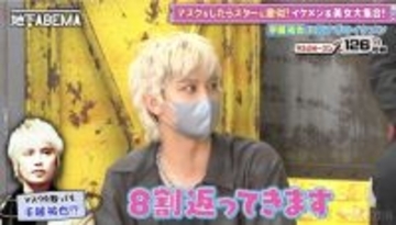 マチアプで無双「1ヵ月で25人と会った」手越祐也激似アパレル店員登場し驚き