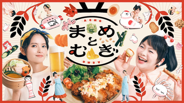 齋藤飛鳥＆富田望生『まめとむぎ』濱尾ノリタカら追加キャスト9名発表！　キービジュアルも解禁