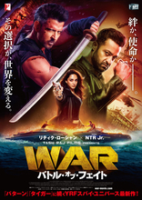 『バンバン』リティク・ローシャンvs『RRR』NTR Jr.　 『WAR／バトル・オブ・フェイト』来年1.2公開決定！