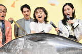 「永作博美＆松山ケンイチ、マグロ解体ショーに大興奮！　18年ぶり共演に松山はラブシーン熱望!?　」の画像1