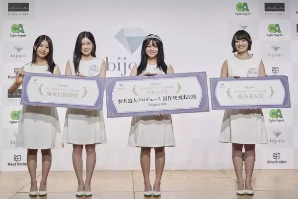 16歳・手島柚葉が「bijoux」新人オーディションでグランプリ　藤井道人監督プロデュース映画出演へ
