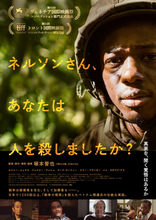塚本晋也監督『ネルソンさん』少女の無垢な問いが戦争の記憶を呼び起こす本編映像解禁　小島秀夫ら絶賛