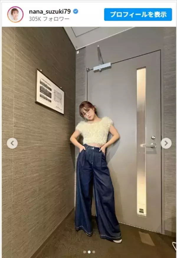 鈴木奈々、ミニ丈トップスからへそチラ　ファン絶賛「モデルさんをしてるだけある」