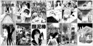 ホラー漫画界の鬼才・伊藤潤二の傑作集をドラマ化！　『ストレンジ』7.3放送開始　OP主題歌はIVE