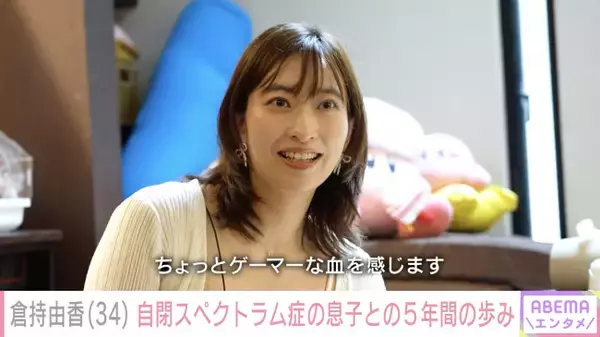 倉持由香、自閉スペクトラム症の5歳息子との今　等身大の悩みを吐露「私や夫を叩いたりキックしたり…」