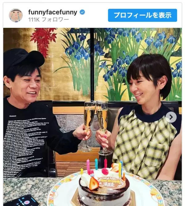 「渡辺満里奈、52歳に　夫・名倉潤と乾杯する仲むつまじい2ショット披露」の画像