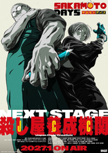 アニメ『SAKAMOTO DAYS』第2期、2027年1月放送決定　ティザービジュアル＆PV解禁