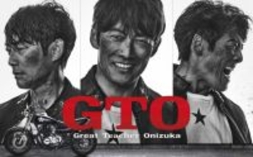 反町隆史主演『GTO』28年ぶりに連続ドラマで復活　50代となった鬼塚英吉が令和の教育現場と向き合う