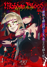 ポリゴン・ピクチュアズ最新作『Maiden Blood』2027年放送　ティザービジュアル＆PV解禁